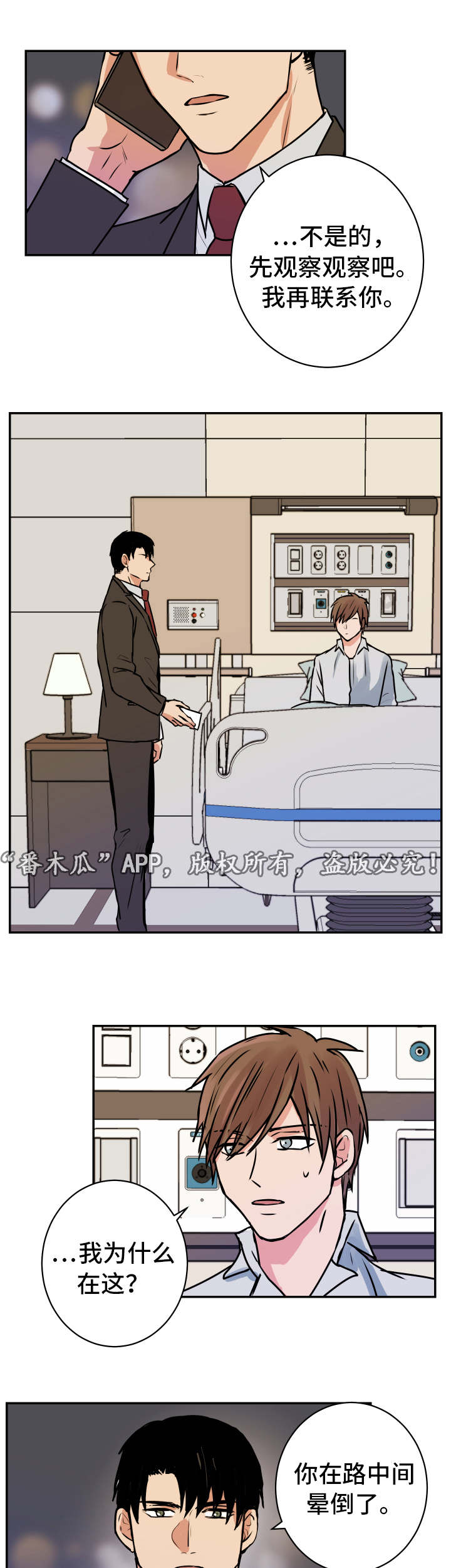 第18章：医院8