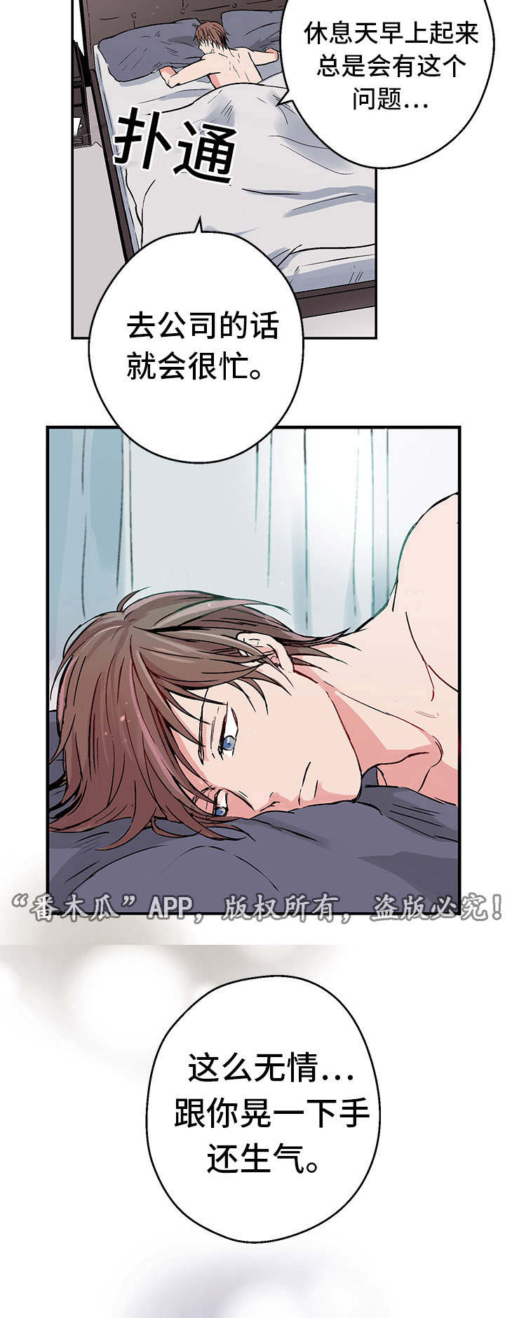 第2章：初始6