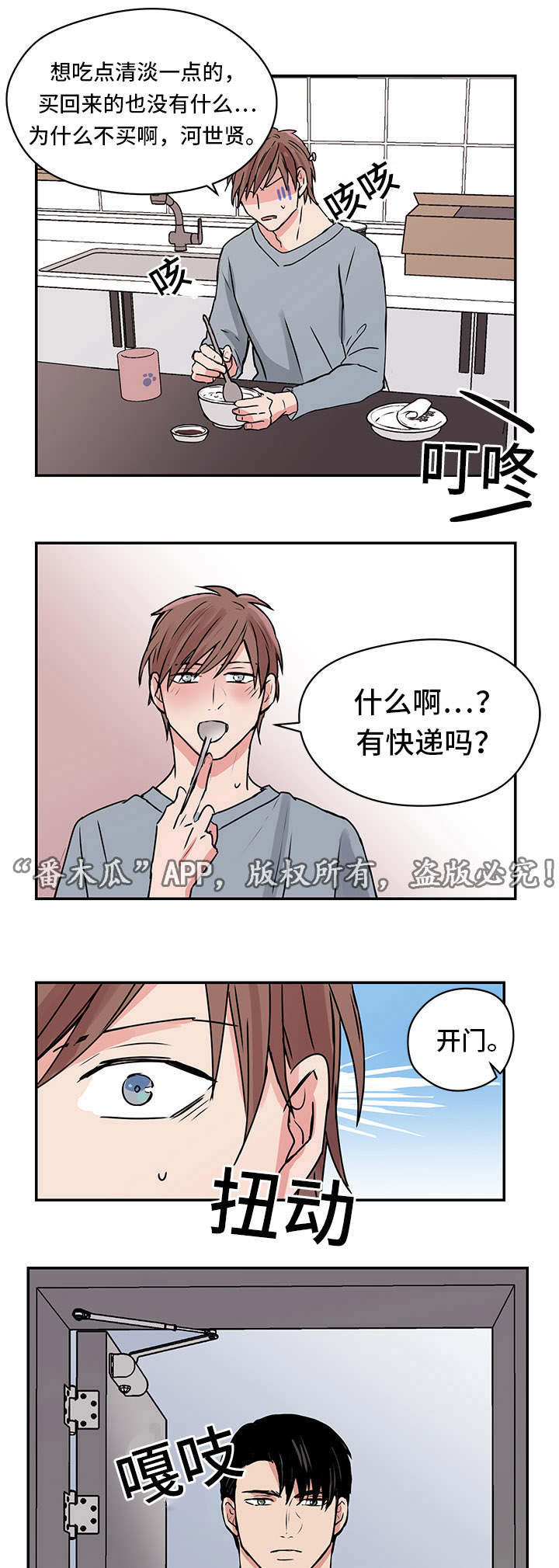 第11章：夏英8