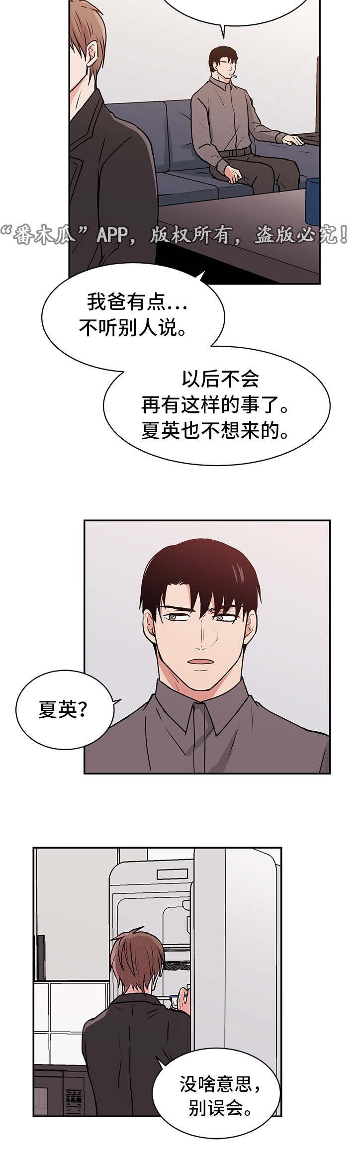 第13章：送菜8