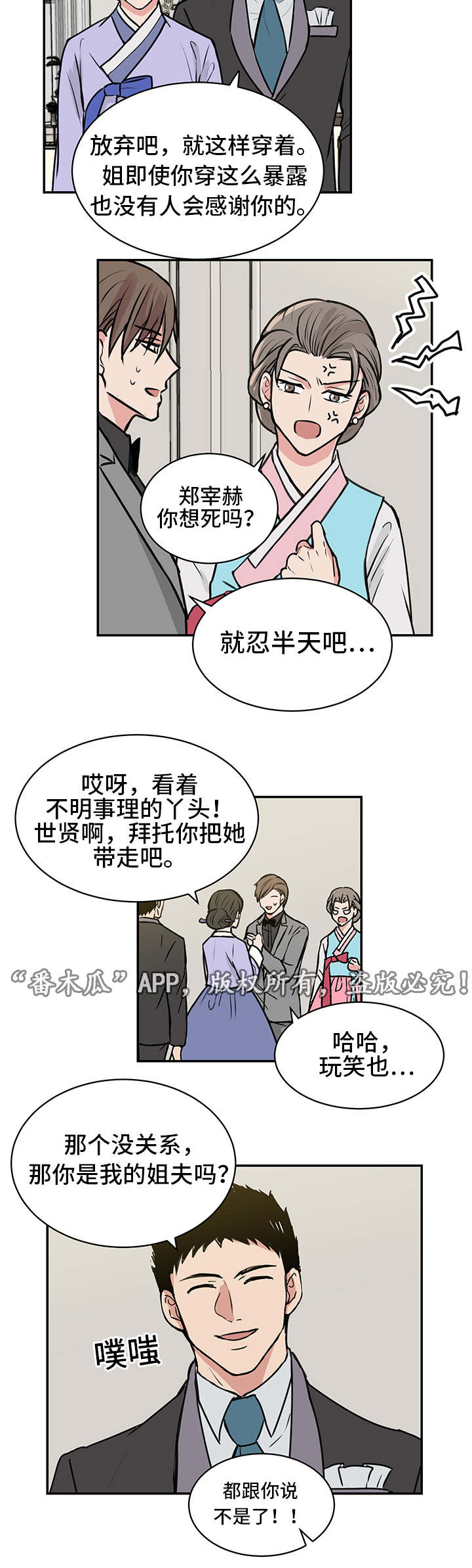 第20章：宴会1