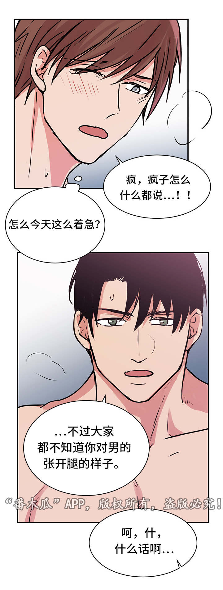 第14章：分手11