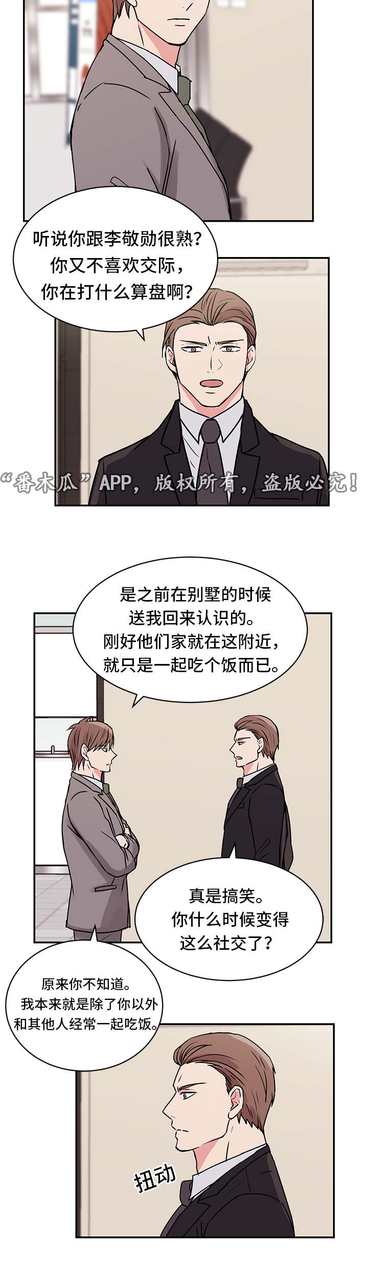 第13章：送菜12