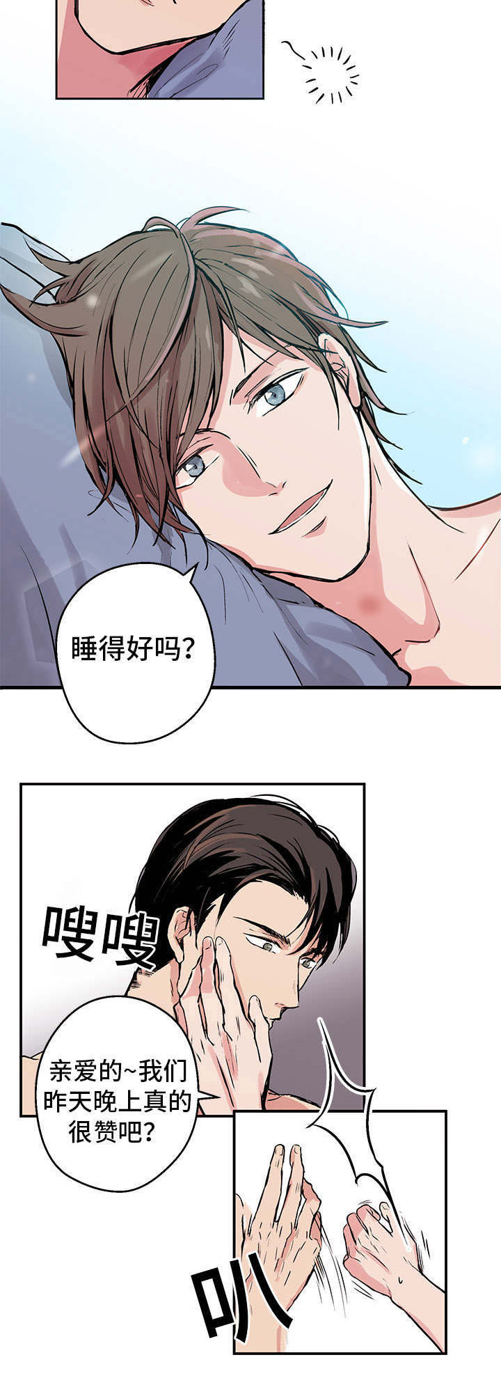 第1章：关系3