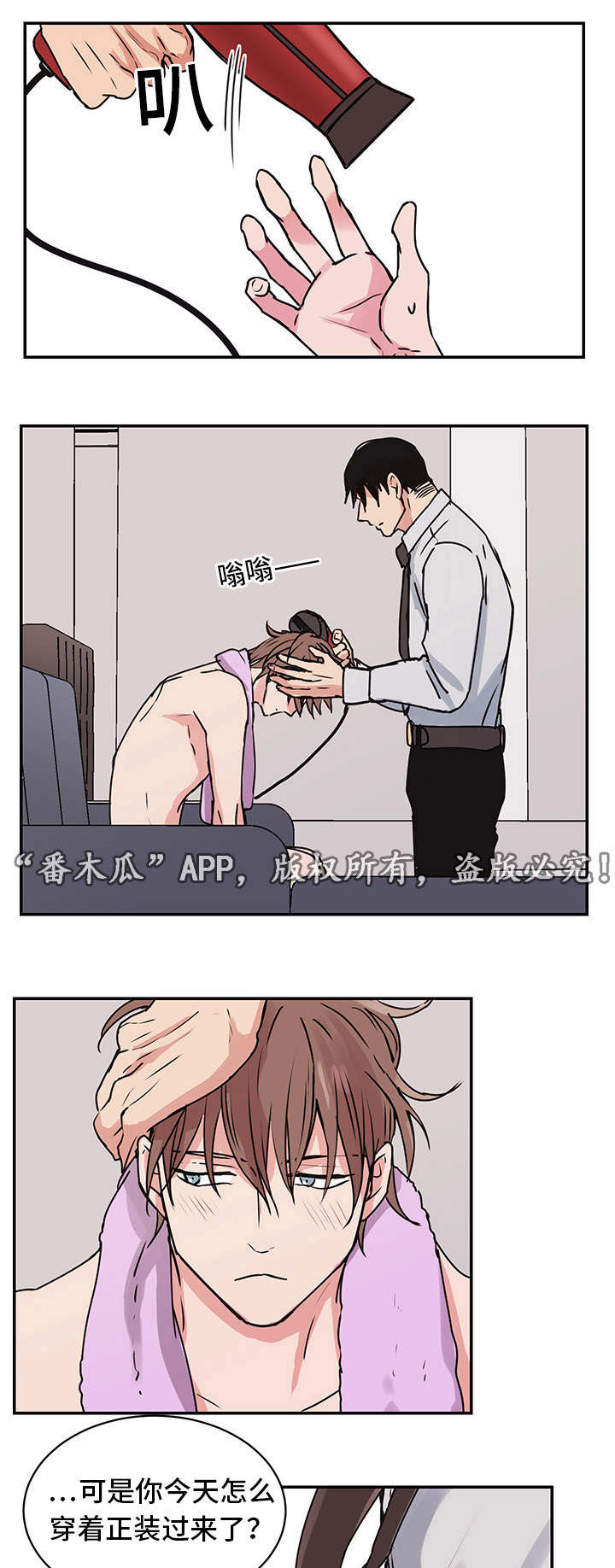 第12章：照顾2
