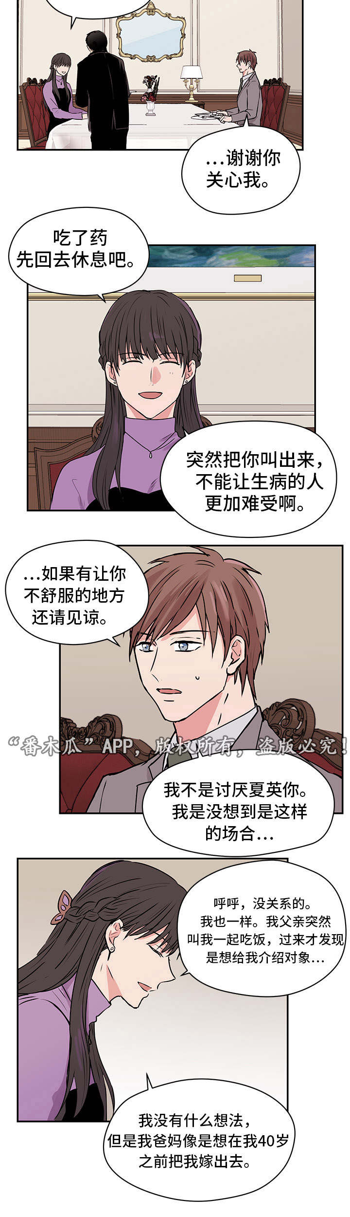 第11章：夏英5