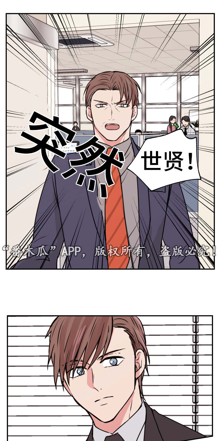 第17章：争吵6