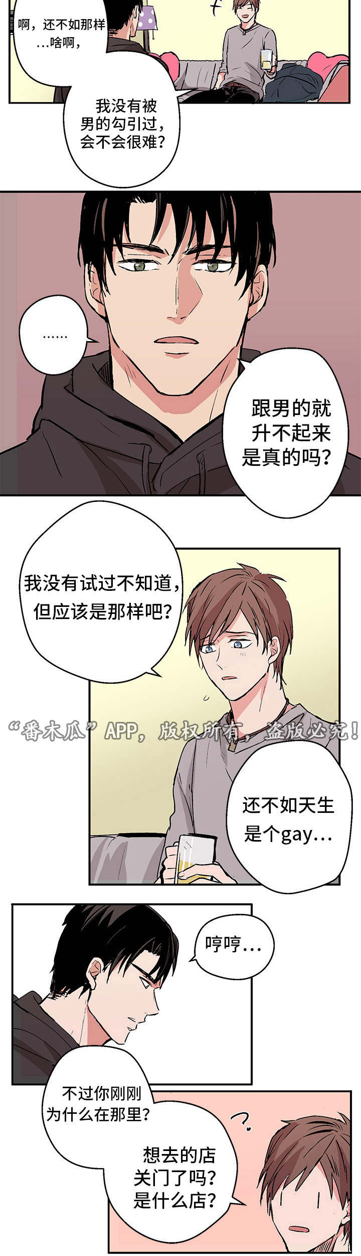第3章：新的世界7