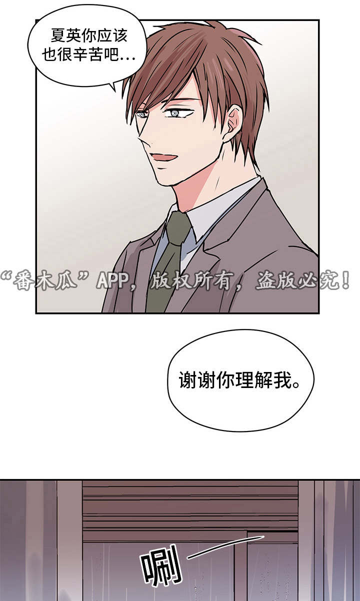 第11章：夏英6
