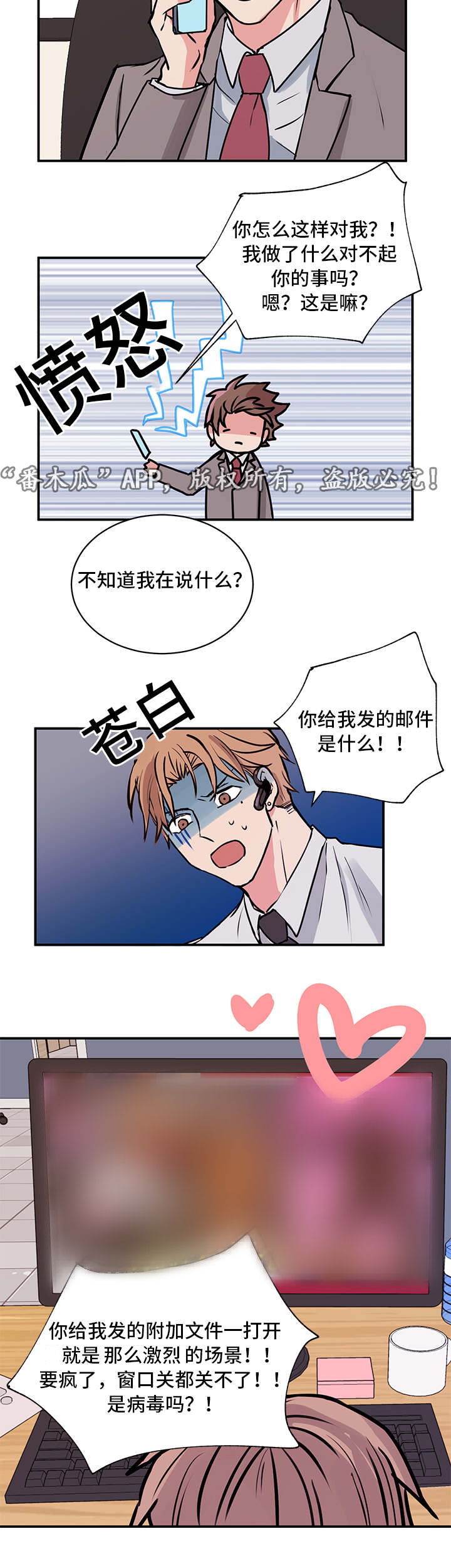 第15章：发怒1