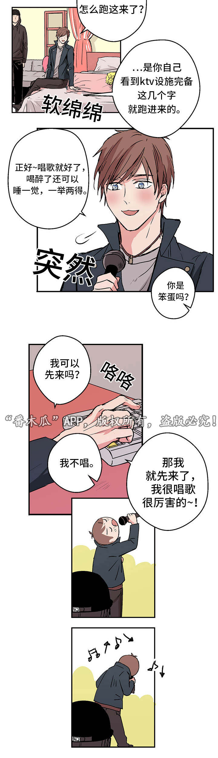 第3章：新的世界3