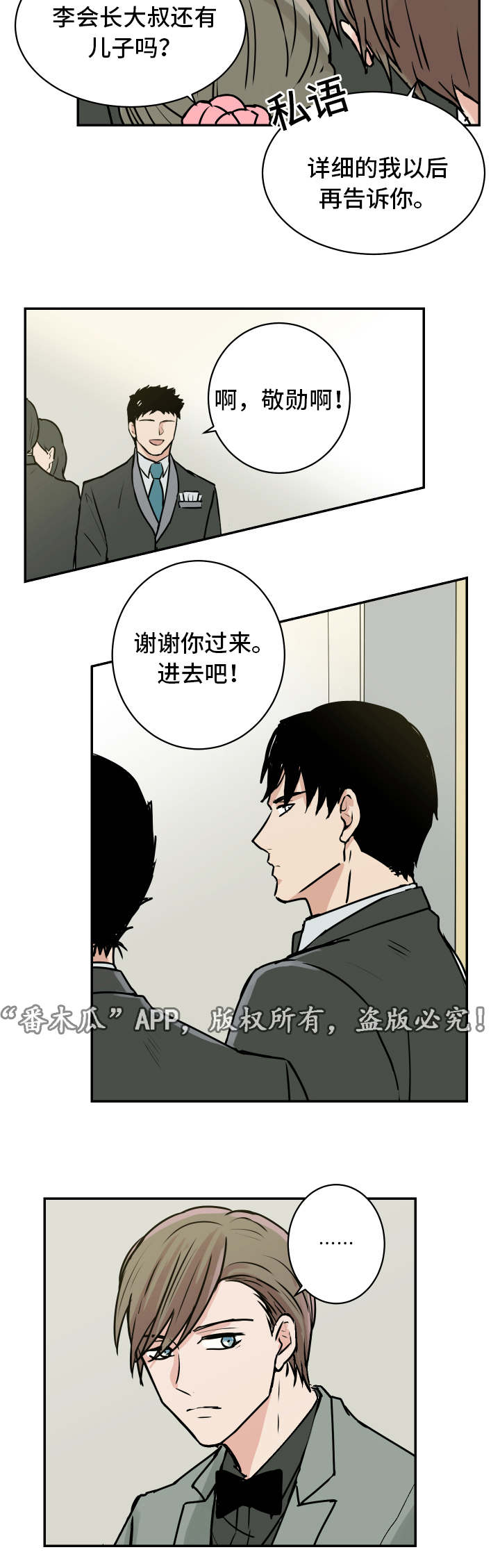 第20章：宴会6