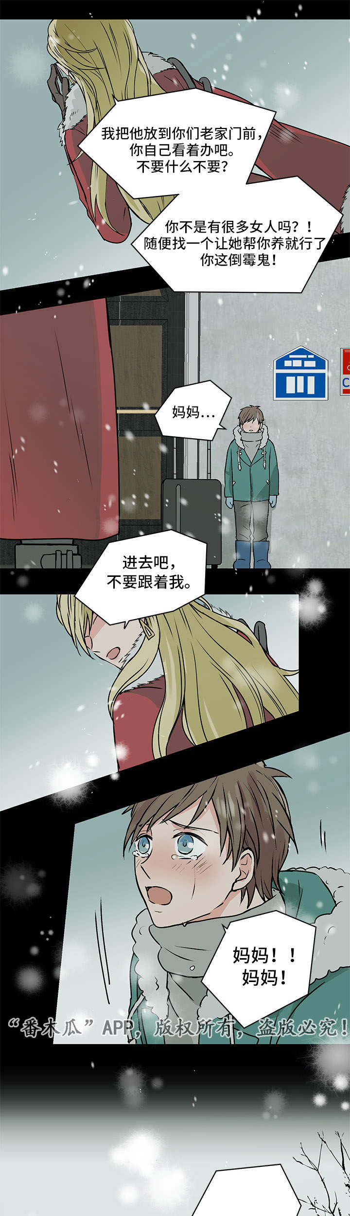 第10章：妈妈12