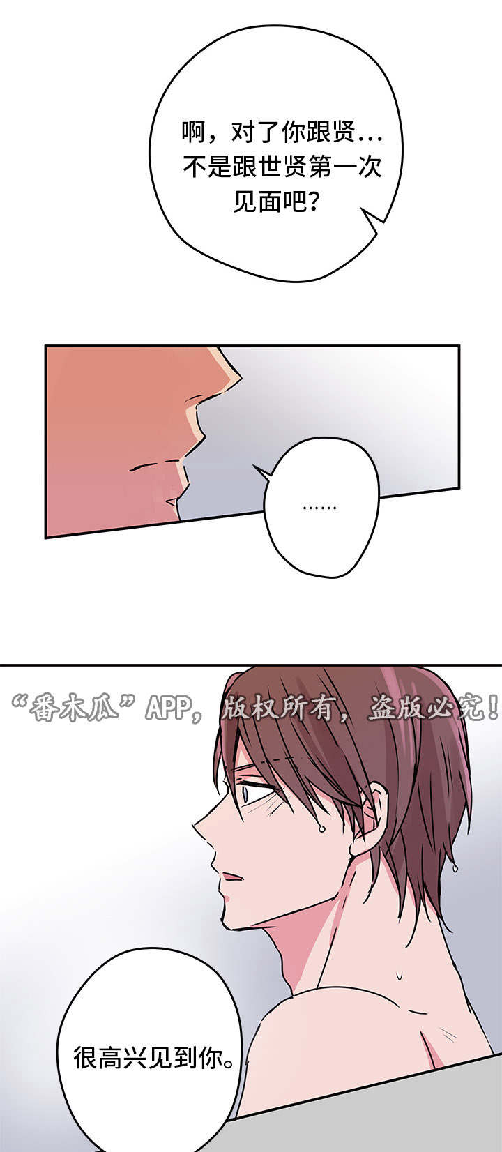 第9章：双胞胎4