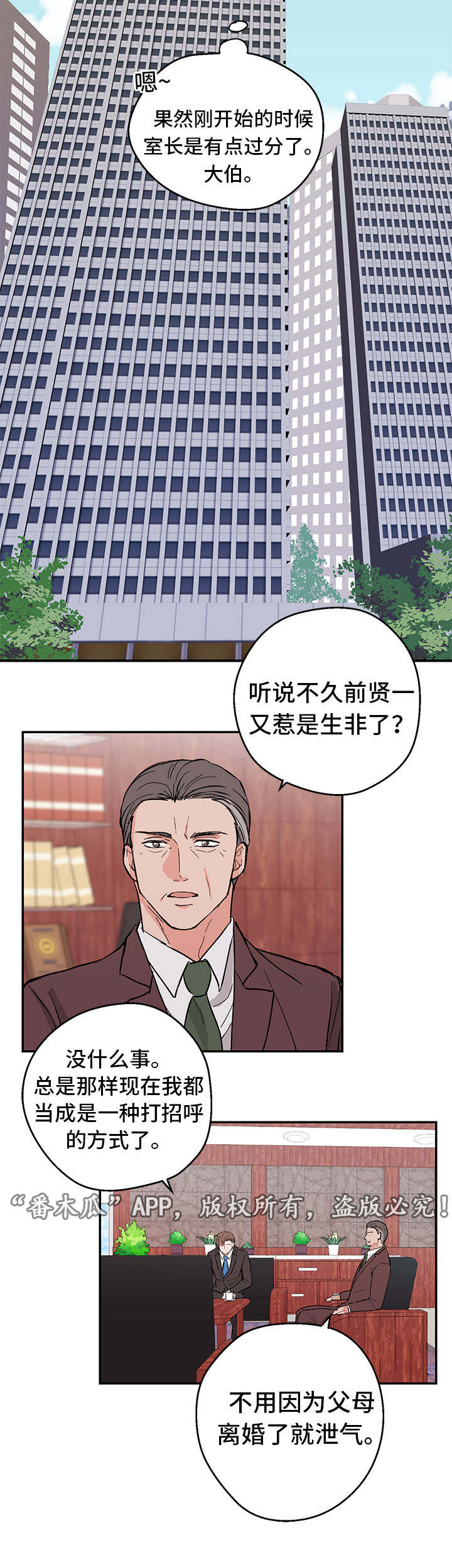 第5章：傻瓜5
