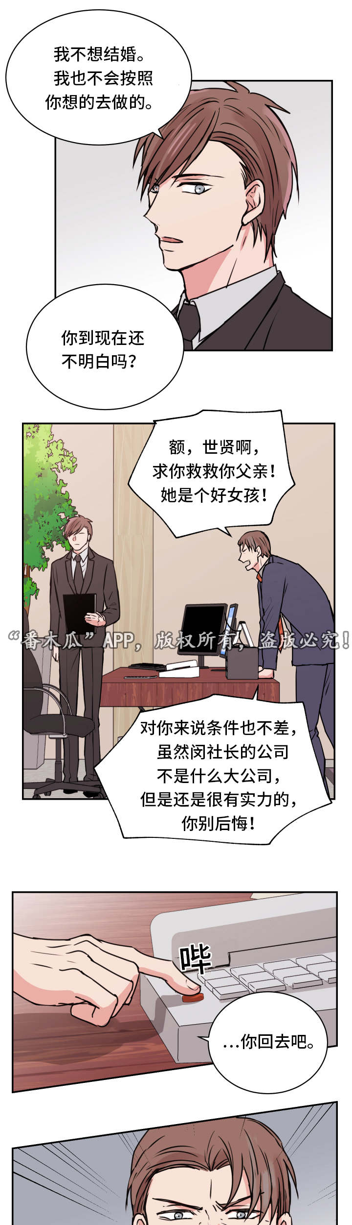 第17章：争吵8