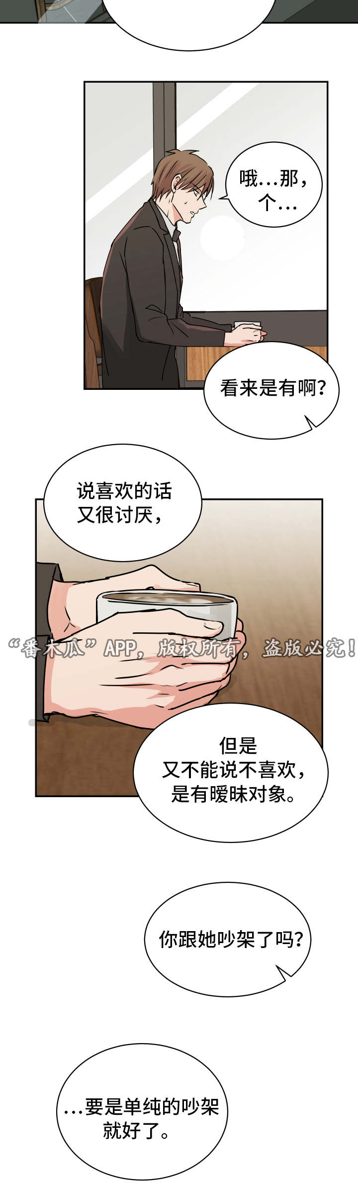 第17章：争吵15