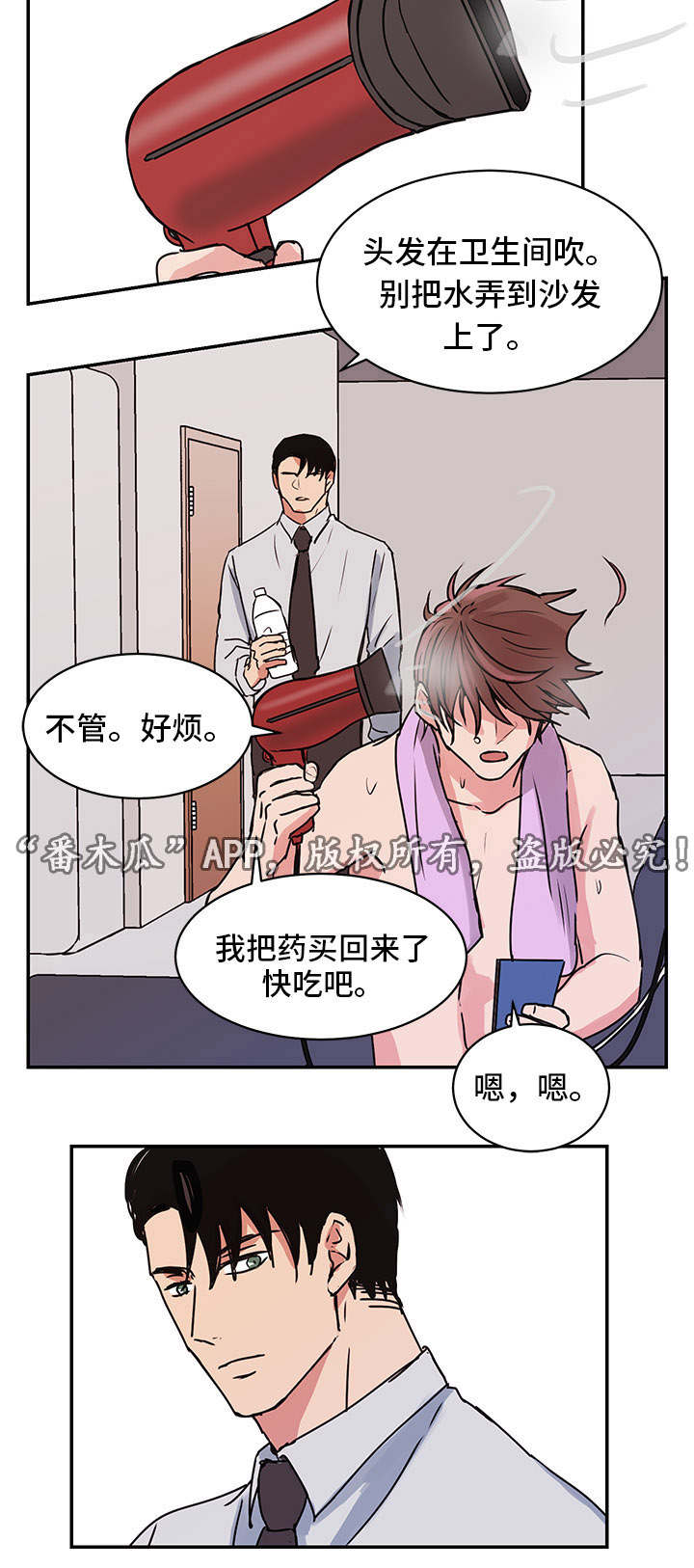 第12章：照顾1