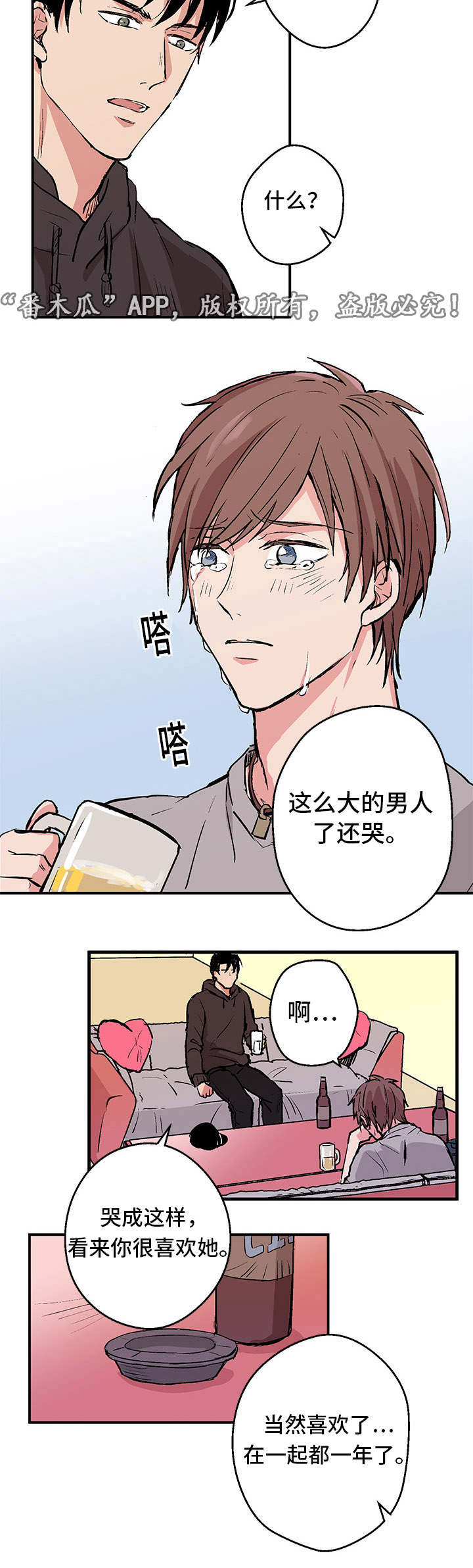第3章：新的世界5