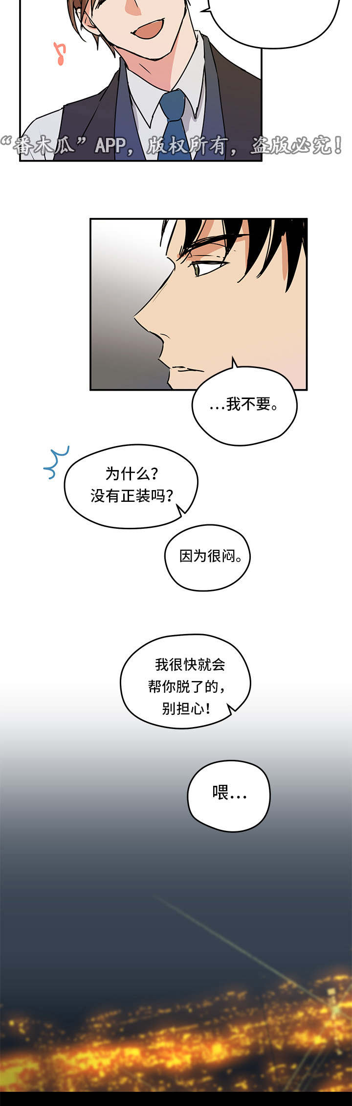 第7章：迟到5