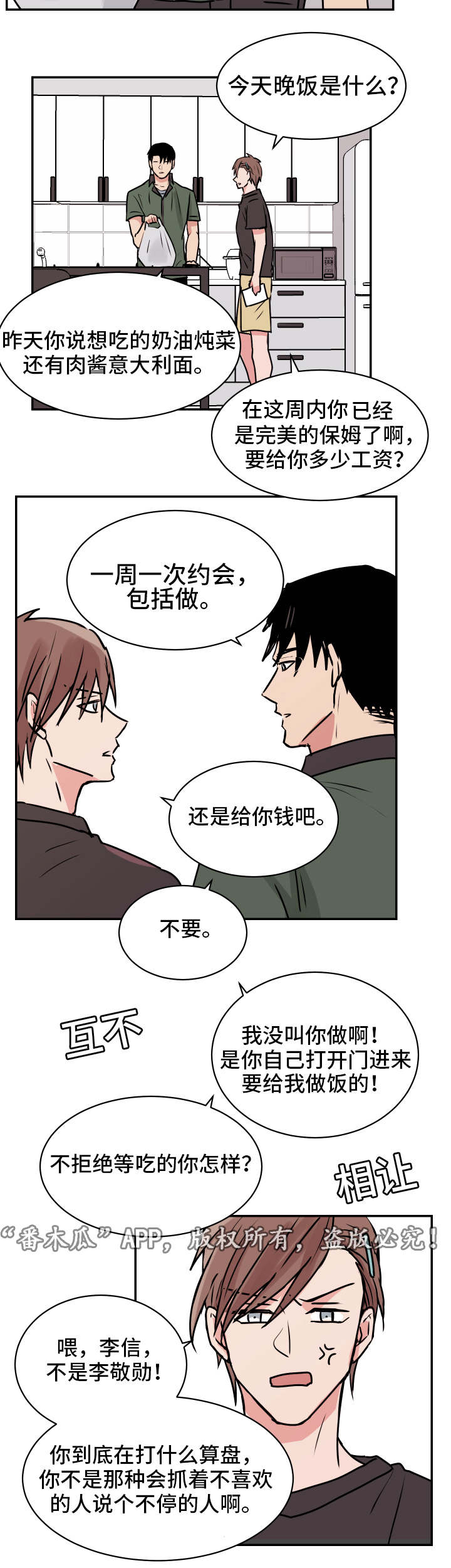 第24章：完结8