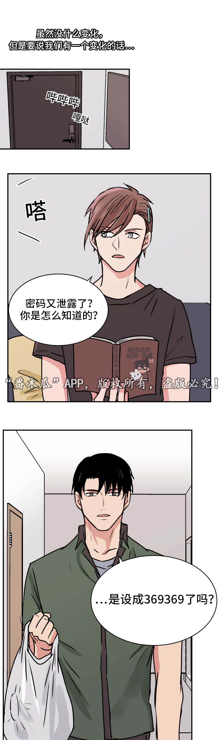 第24章：完结7