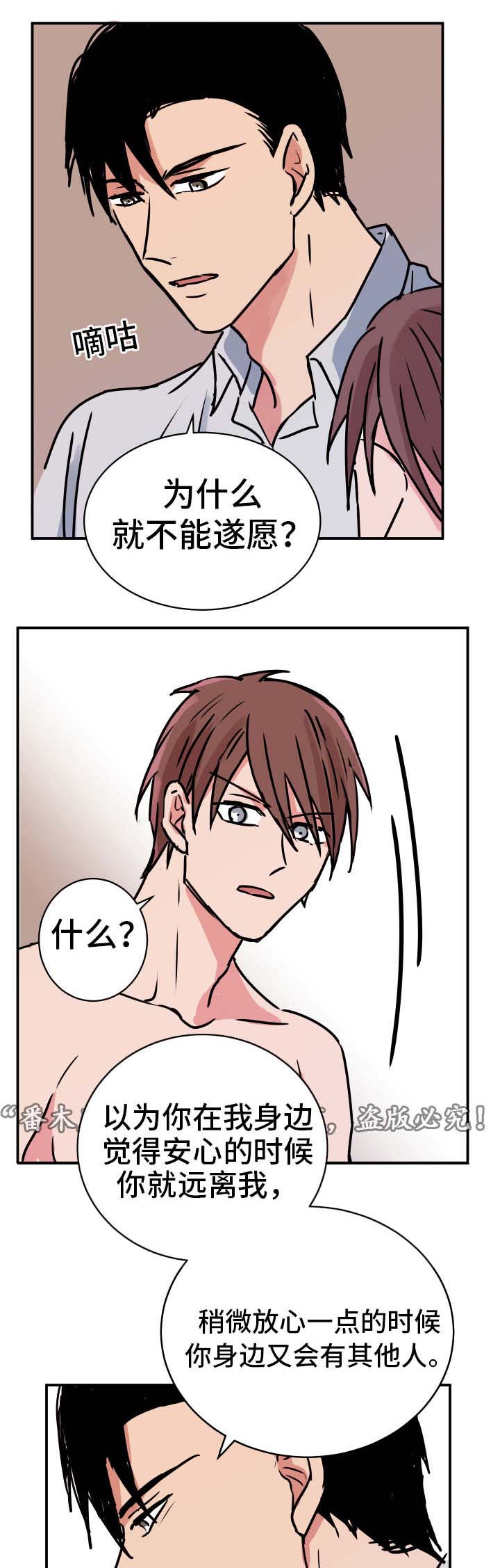 第22章：其他人11