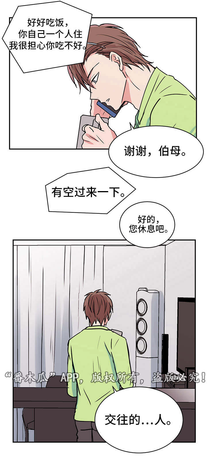 第12章：照顾7
