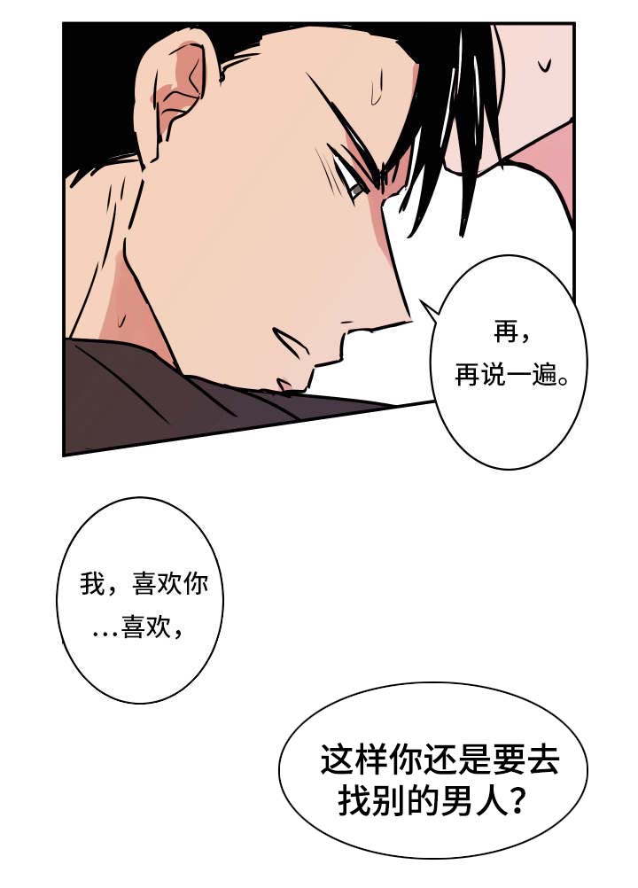 第22章：其他人3