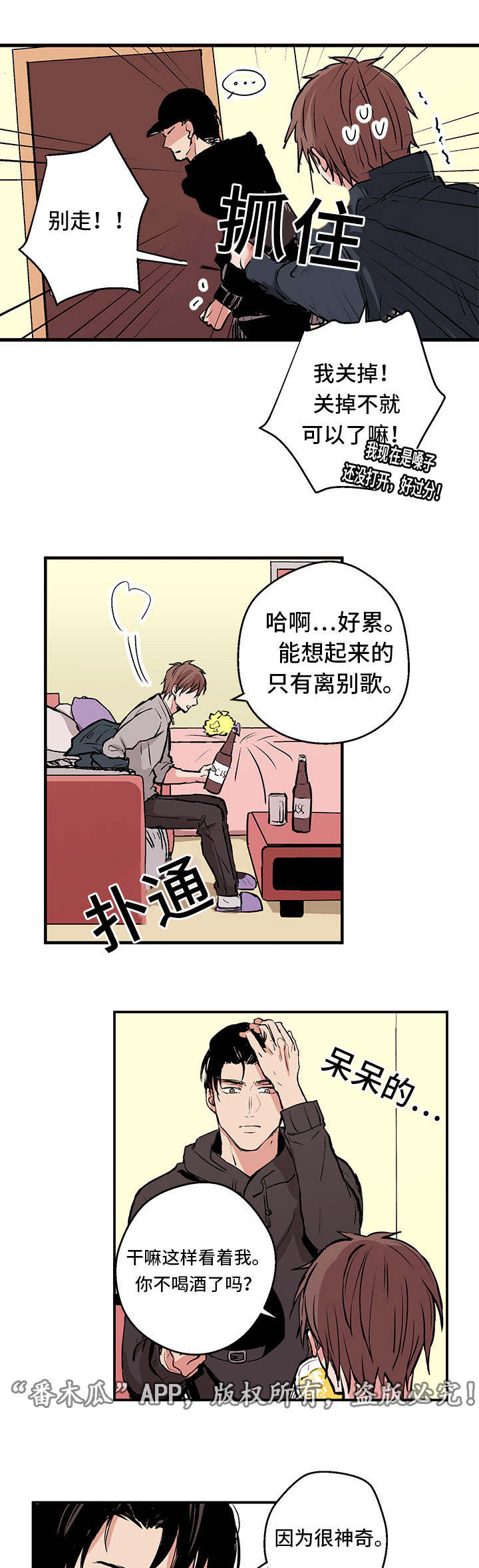 第3章：新的世界4