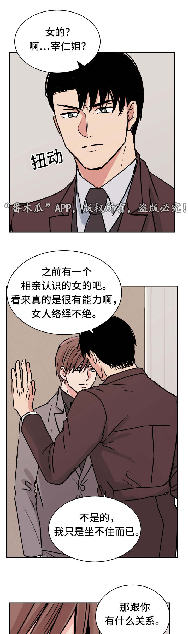 第21章：最后一次3