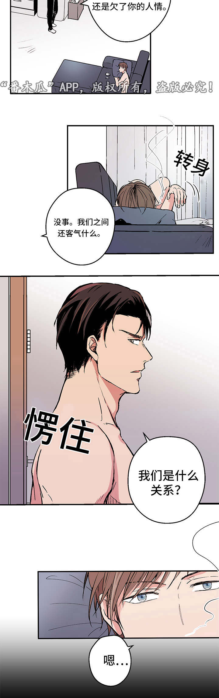 第1章：关系11