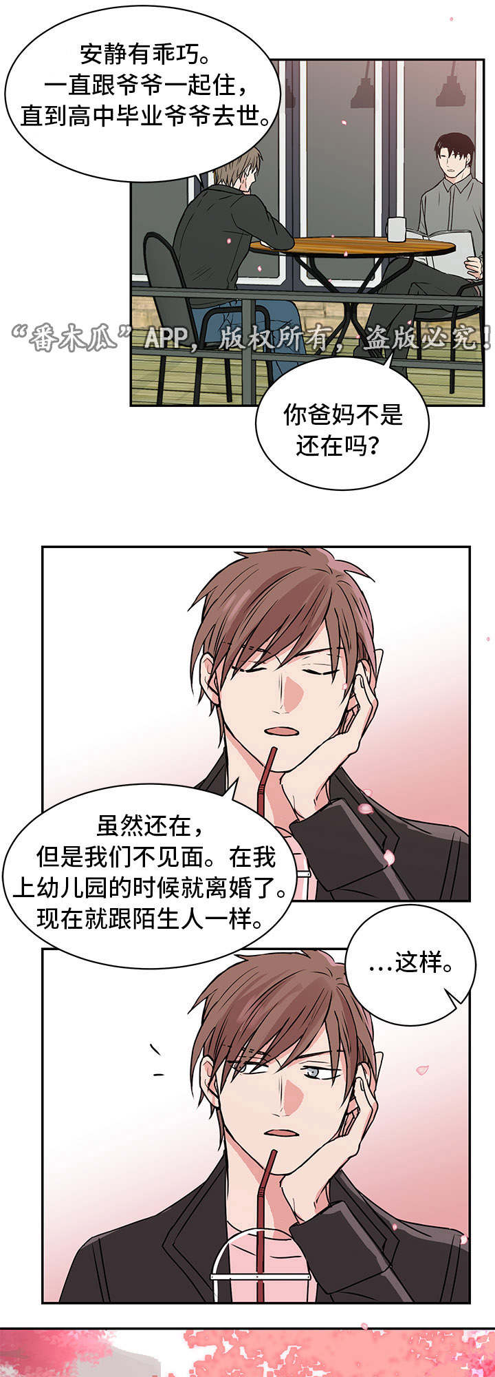 第12章：照顾11