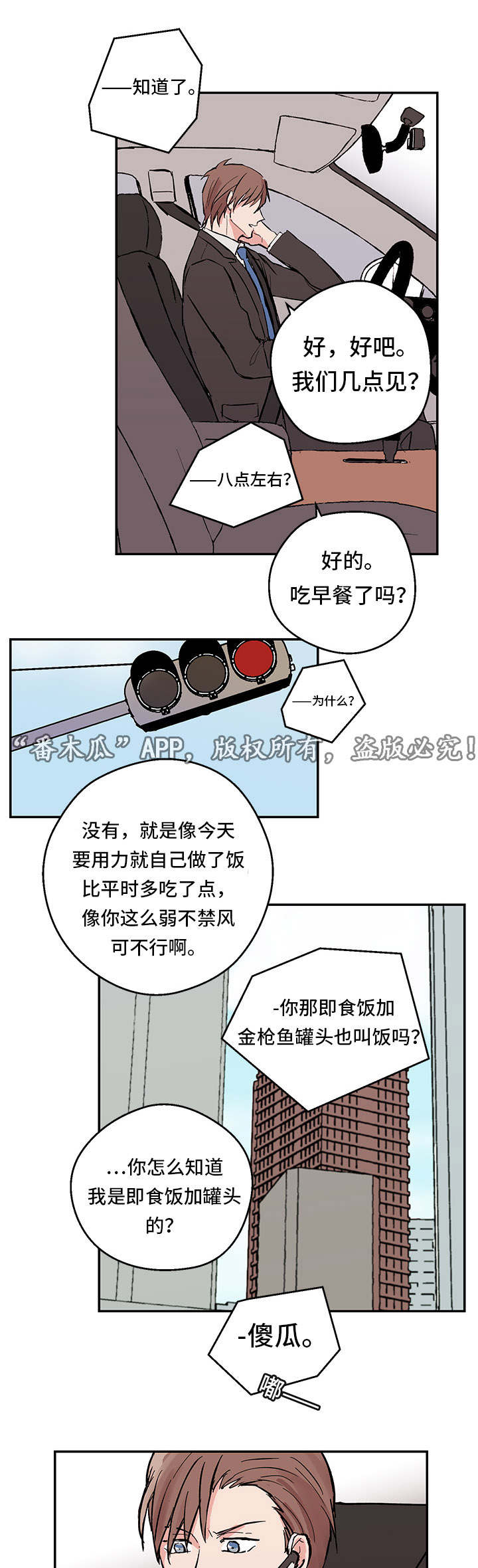 第5章：傻瓜2