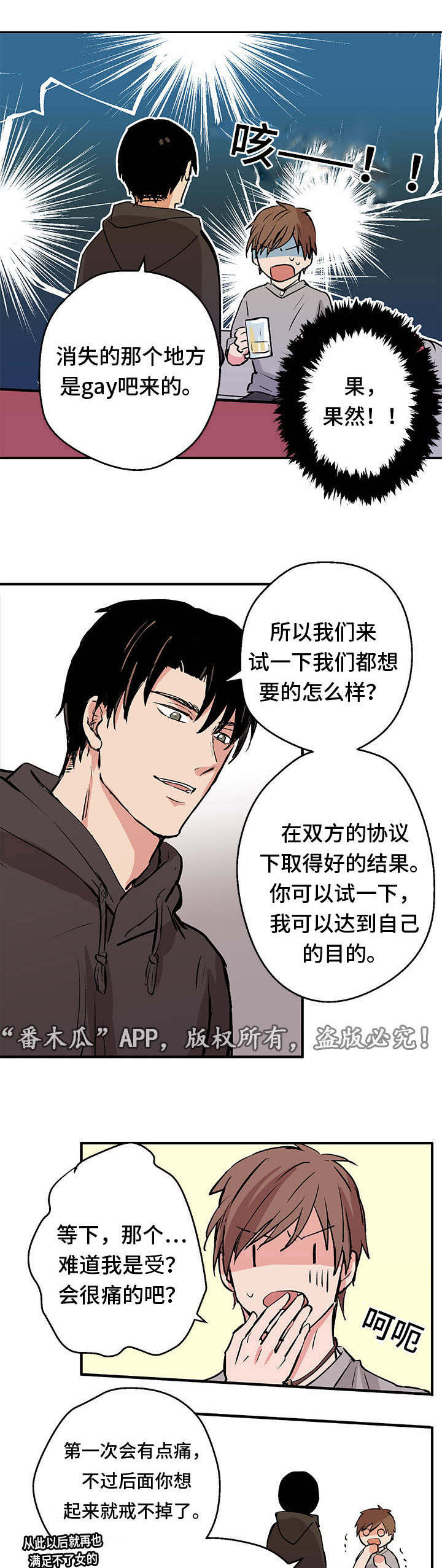 第3章：新的世界10