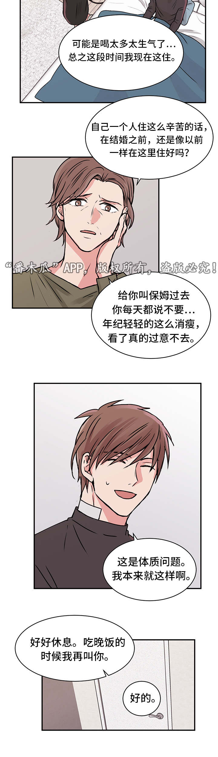 第16章：养病7