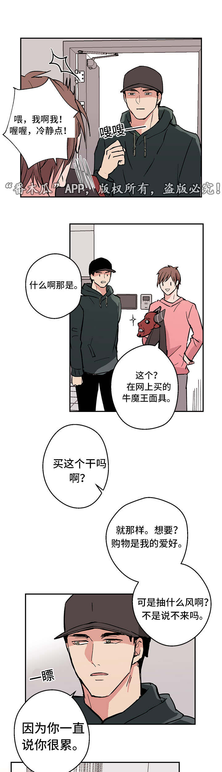 第5章：傻瓜8