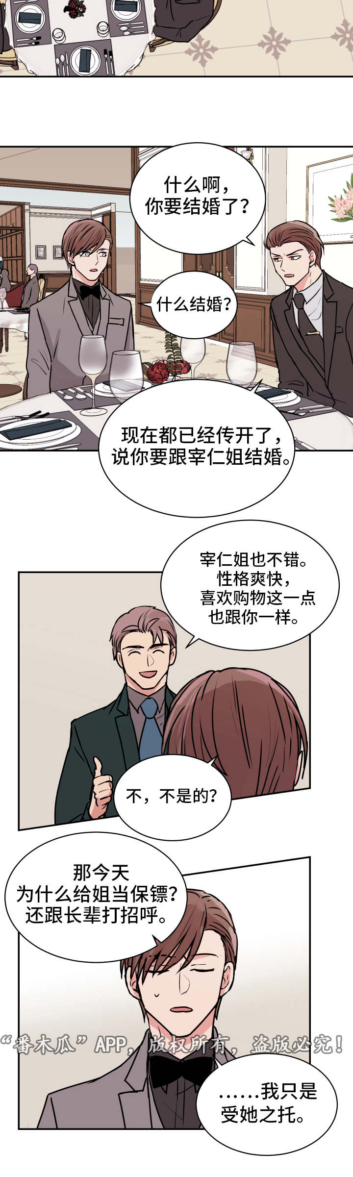 第20章：宴会8