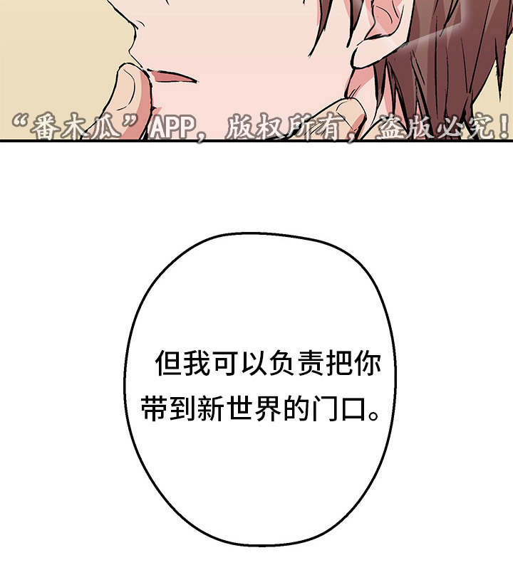 第3章：新的世界13