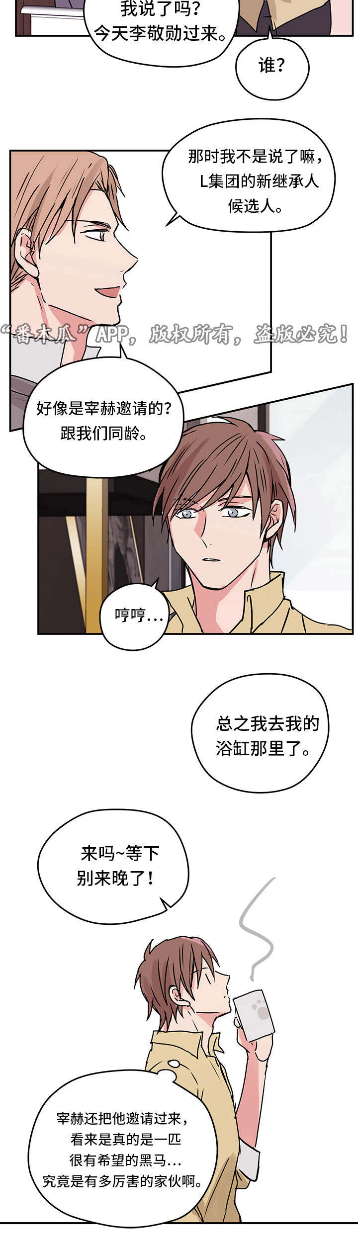 第8章：出游13