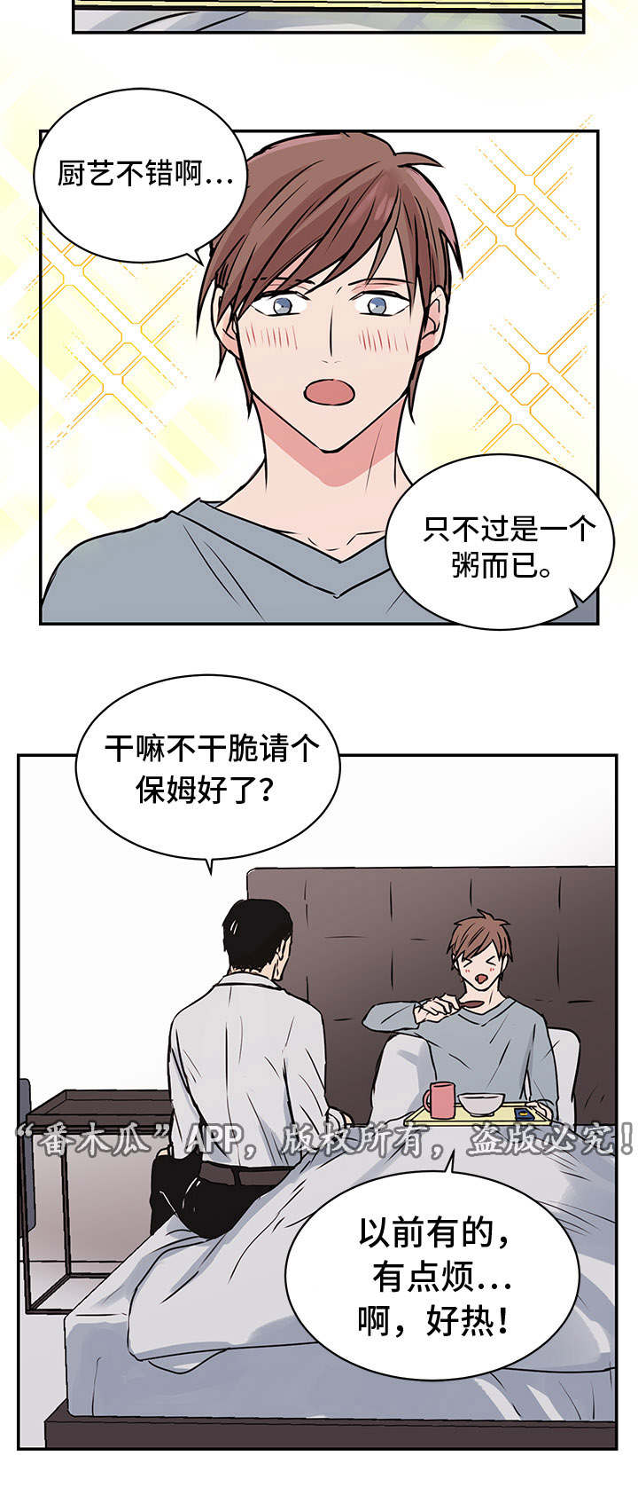 第11章：夏英13