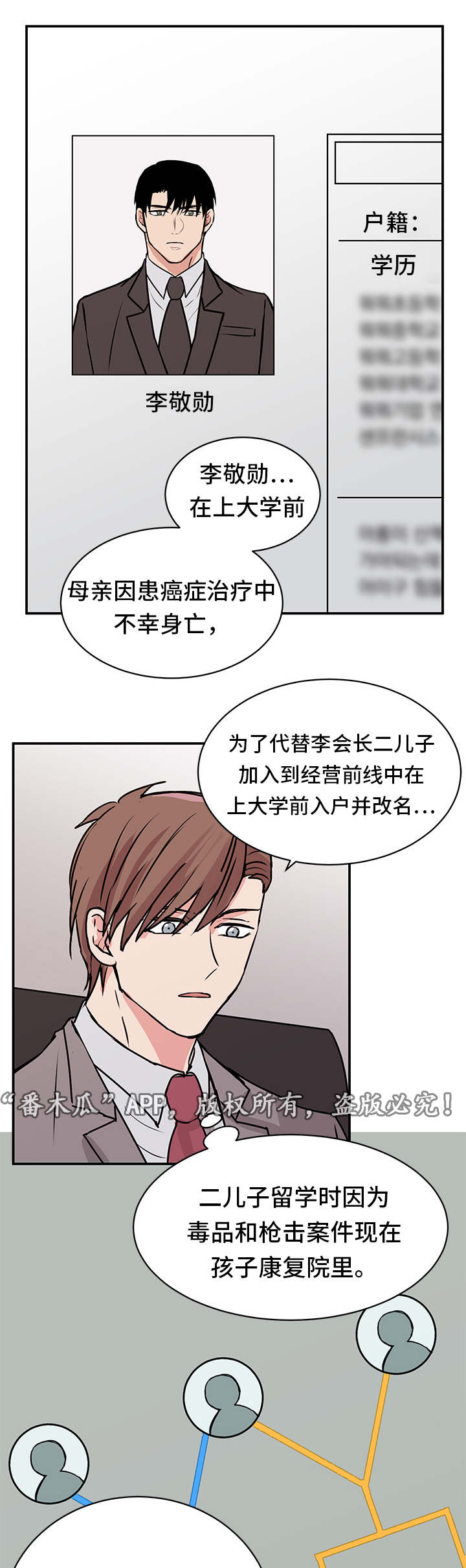 第15章：发怒4