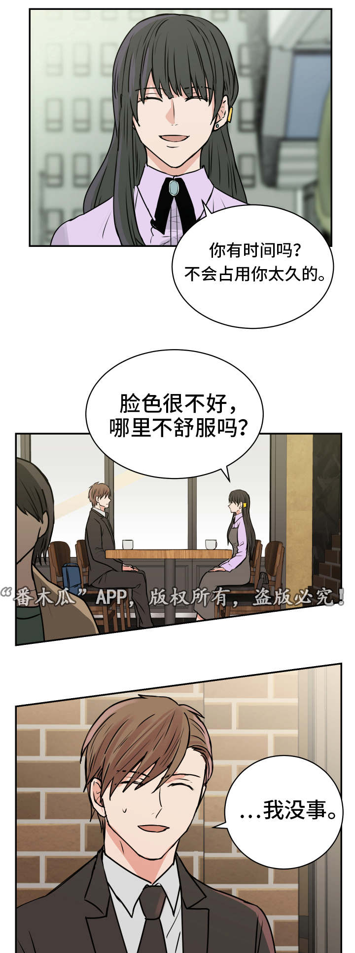 第17章：争吵12