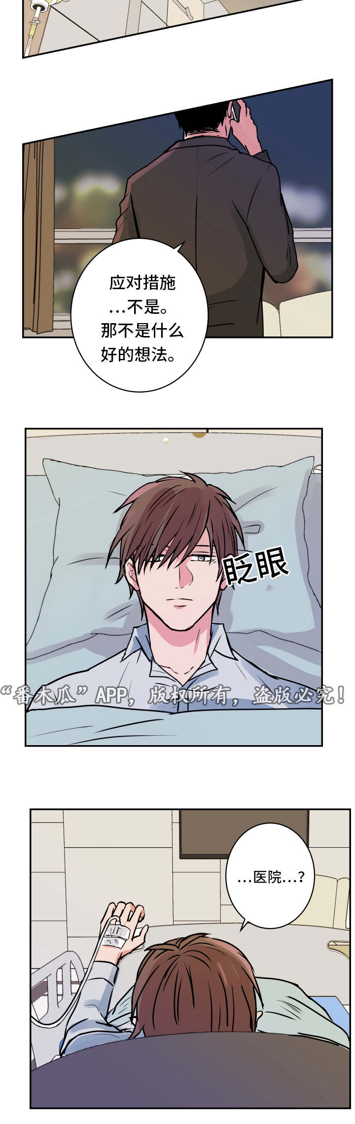 第18章：医院7