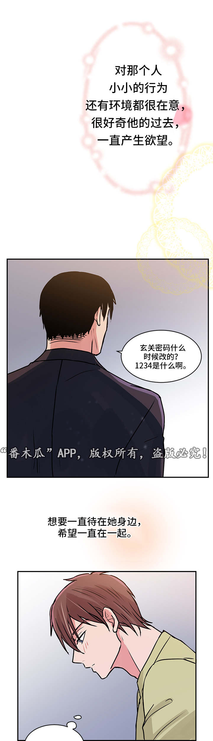 第14章：分手5