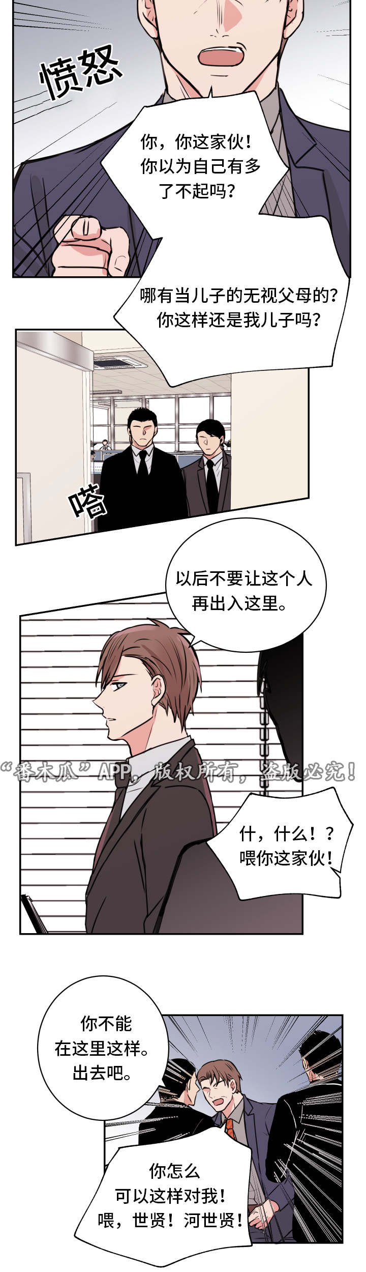 第17章：争吵9