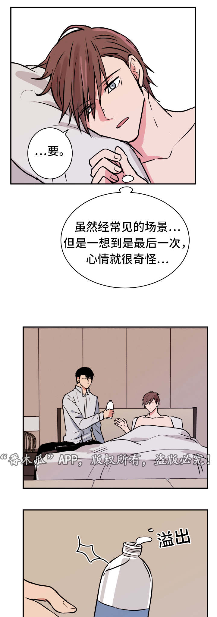 第22章：其他人7
