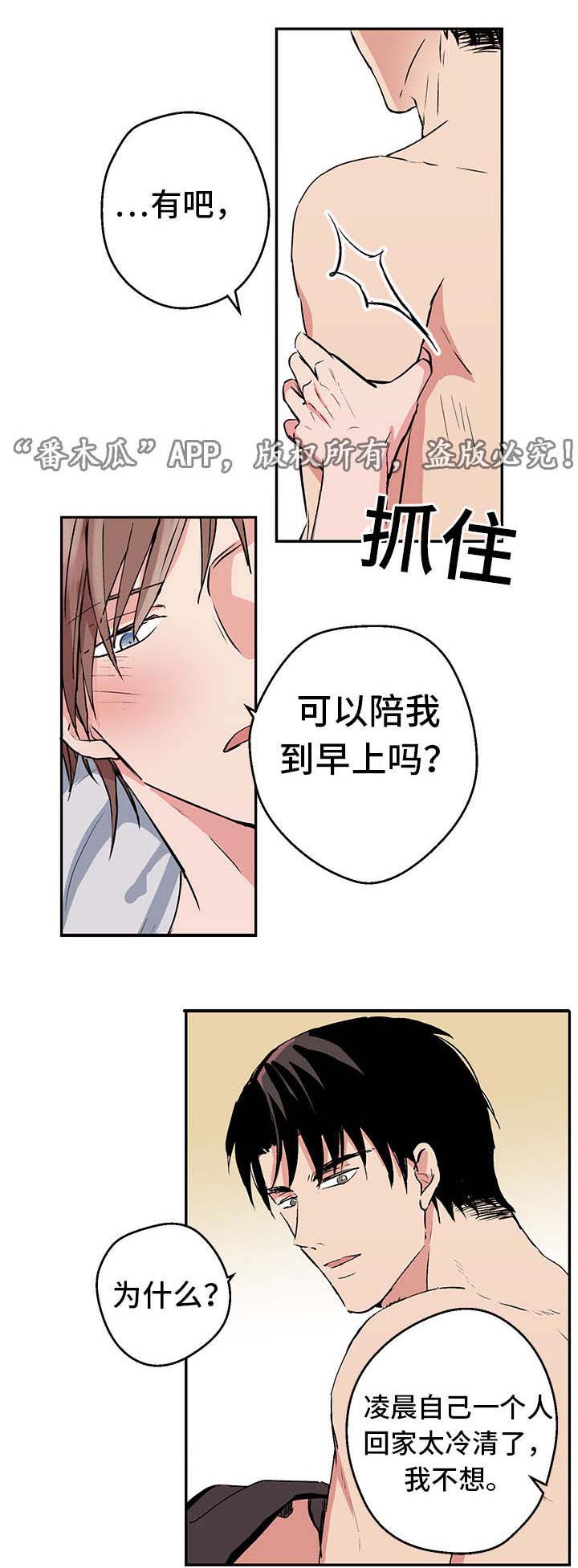 第4章：回国2