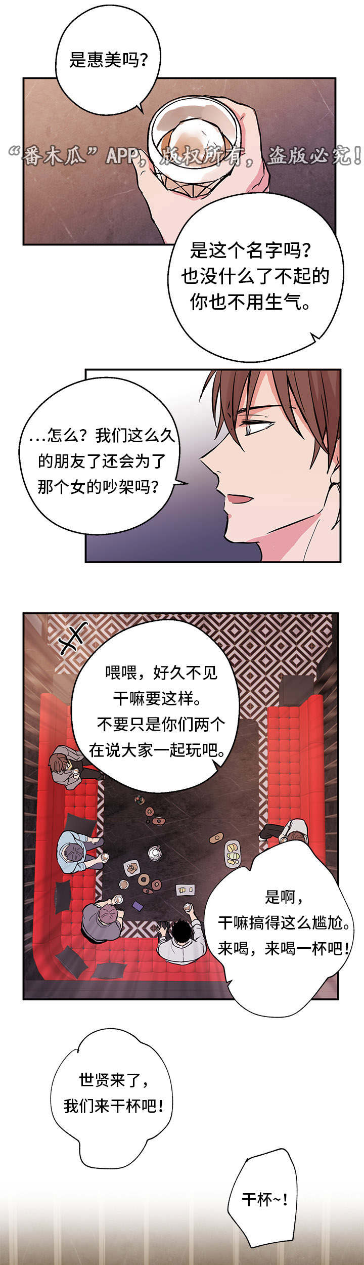 第4章：回国12