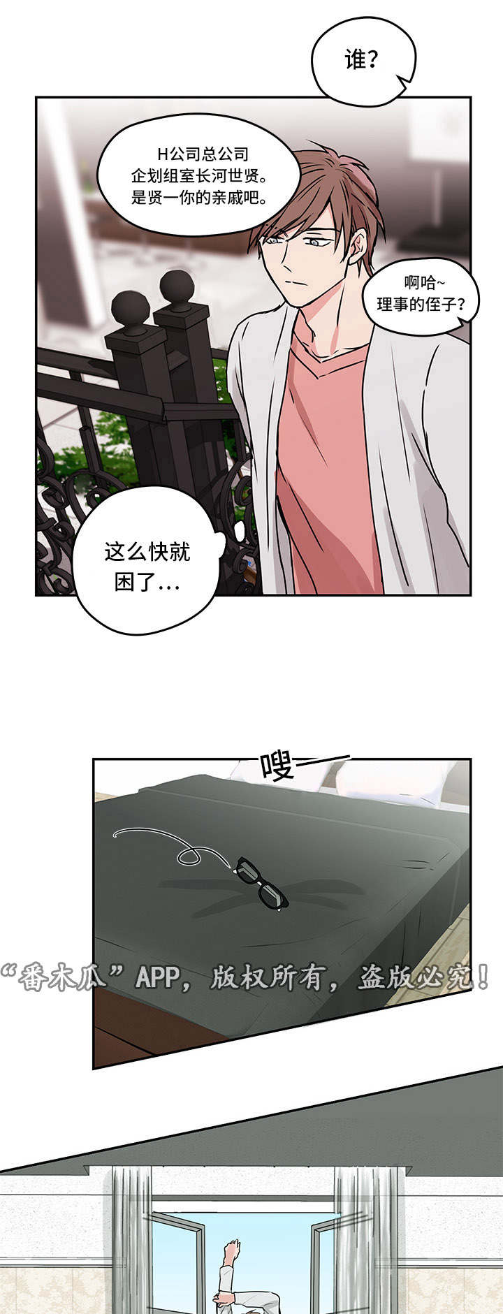 第8章：出游6